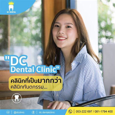 jennefer dc dental clinic|DC Dental Clinic .